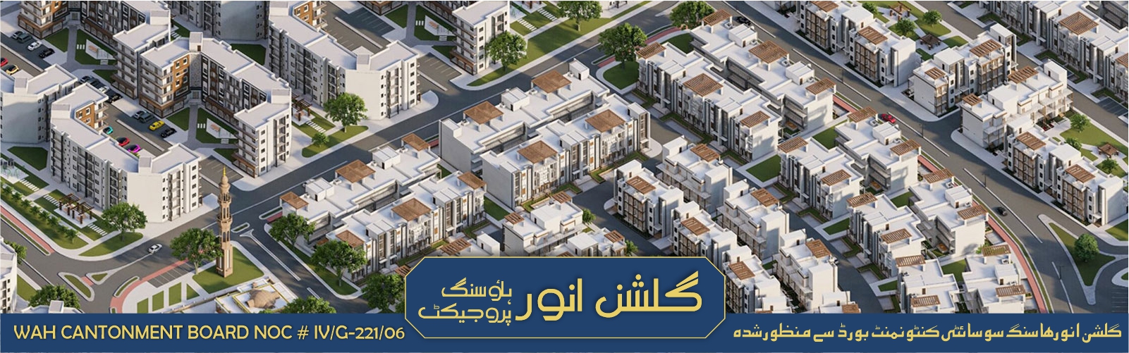 About Gulshan E Anwar